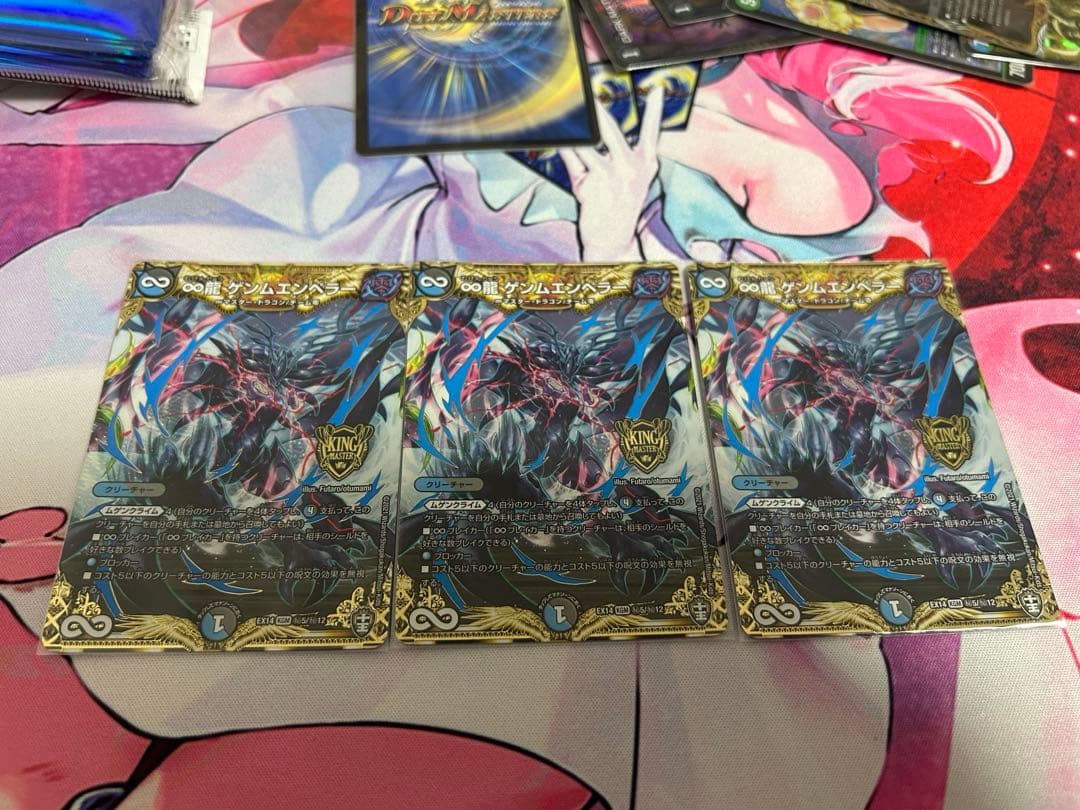 ∞龍 ゲンムエンペラー　シク　シークレット