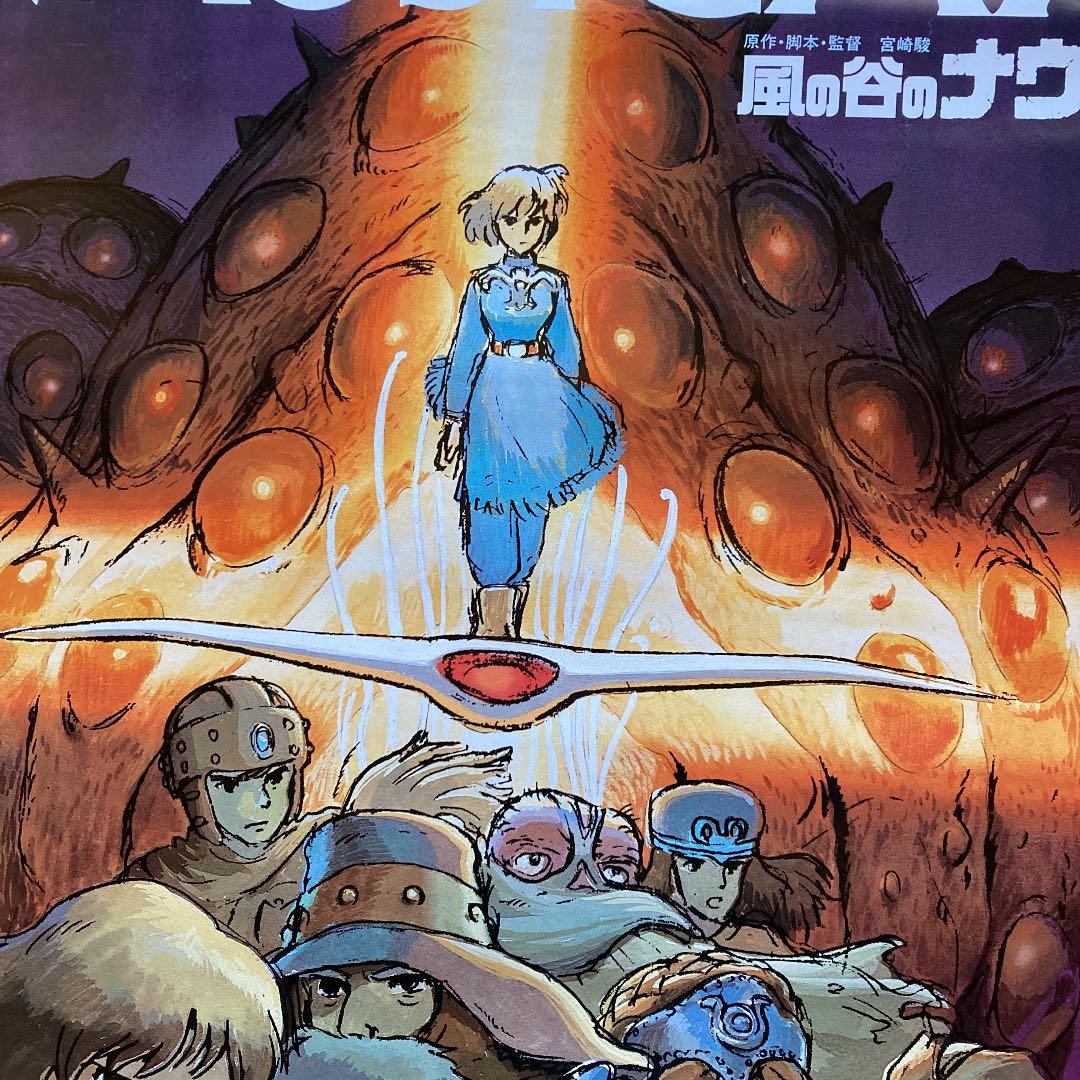 風の谷のナウシカ　映画ポスター72×50 未使用なれど傷あり