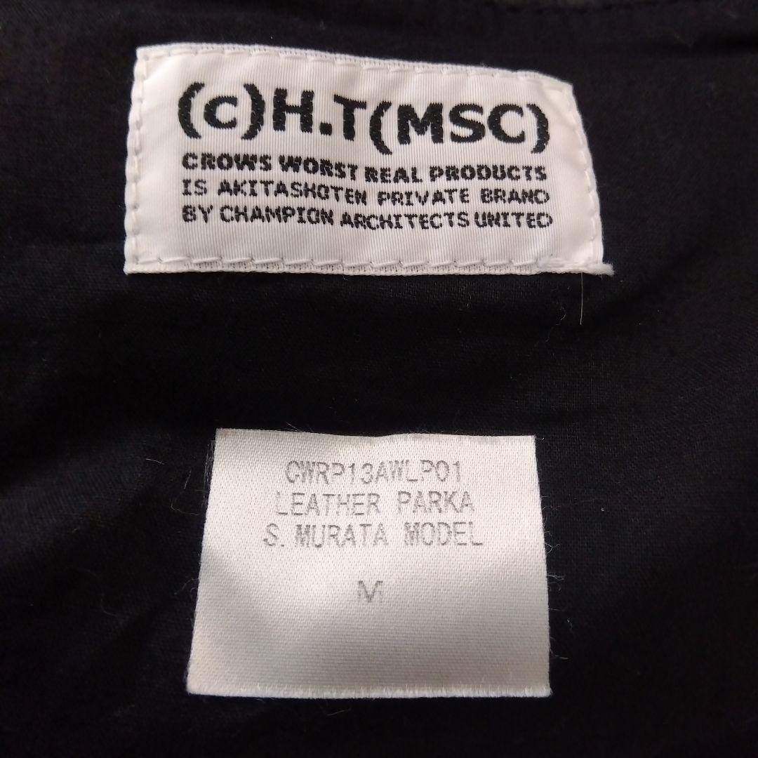 【レア】武装戦線 LEATHER 村田将五モデル