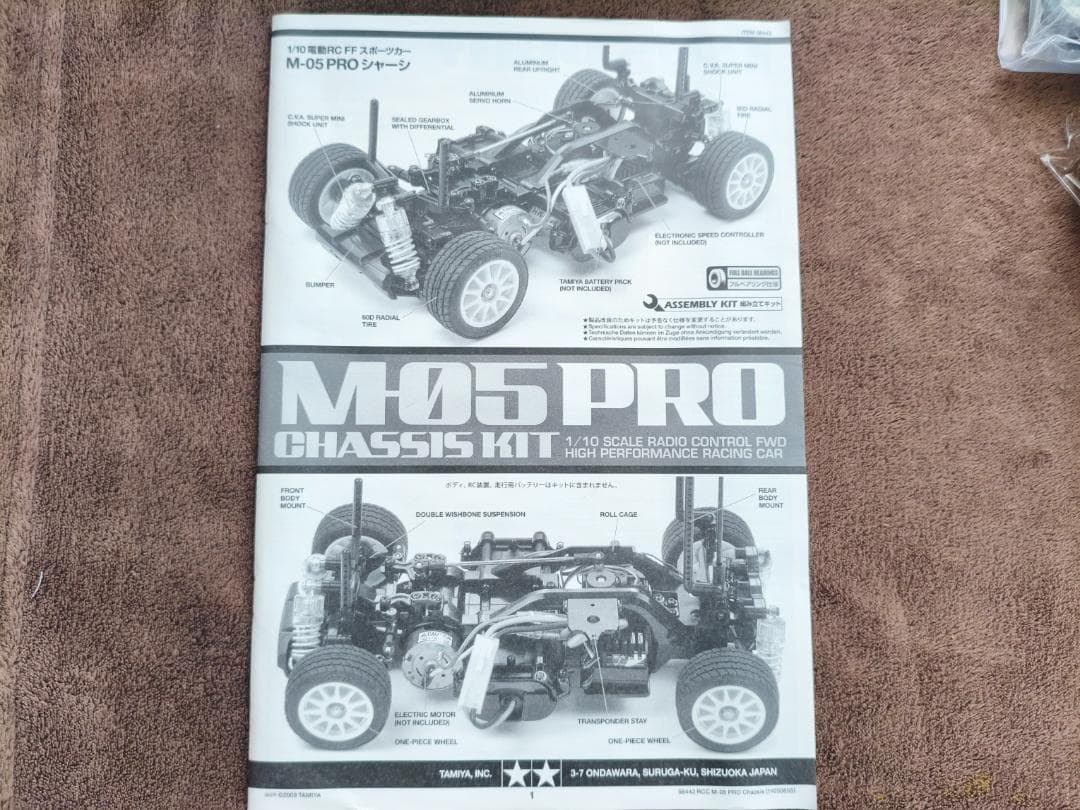 タミヤ M05 PRO シャーシキット