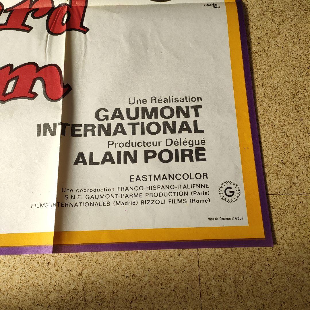 「ラムの大通り」 本国フランス版メトロサイズ映画ポスター