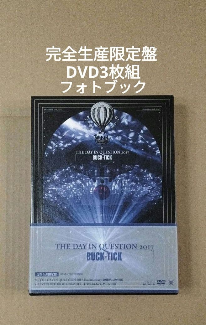 THE DAY IN QUESTION 2017 完全生産限定盤 DVDバクチク