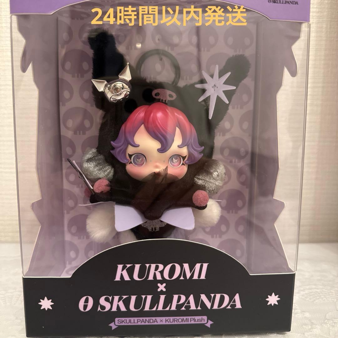 SKULLPANDA × KUROMI ぬいぐるみペンダント クロミ