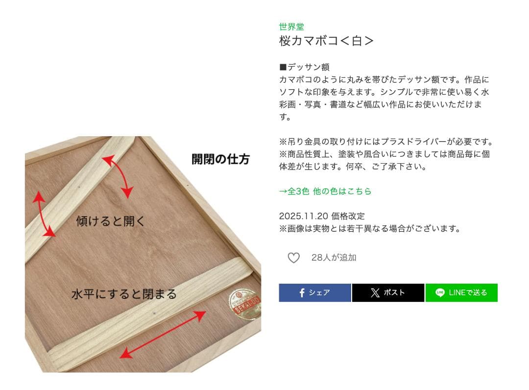 水彩・デッサン額縁大衣判4枚セット（桜カマボコ）ホワイトシンプルフレーム