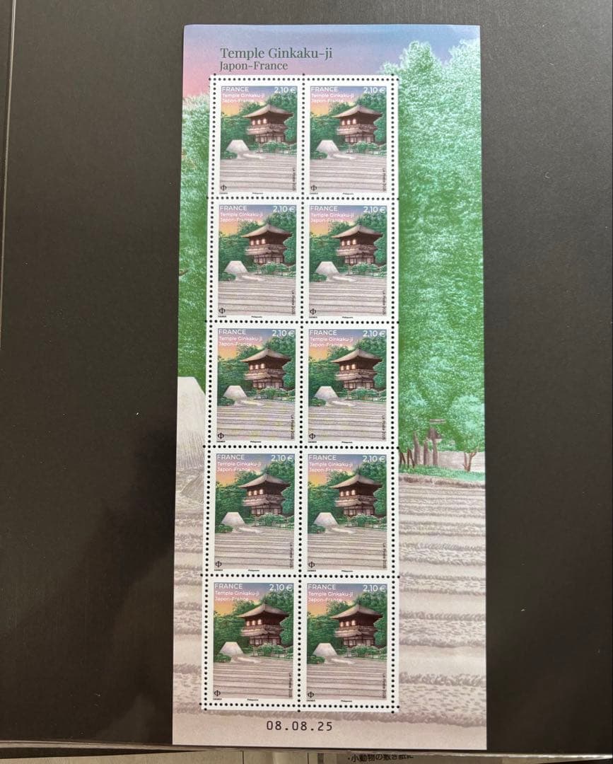 フランス切手2種各1シート