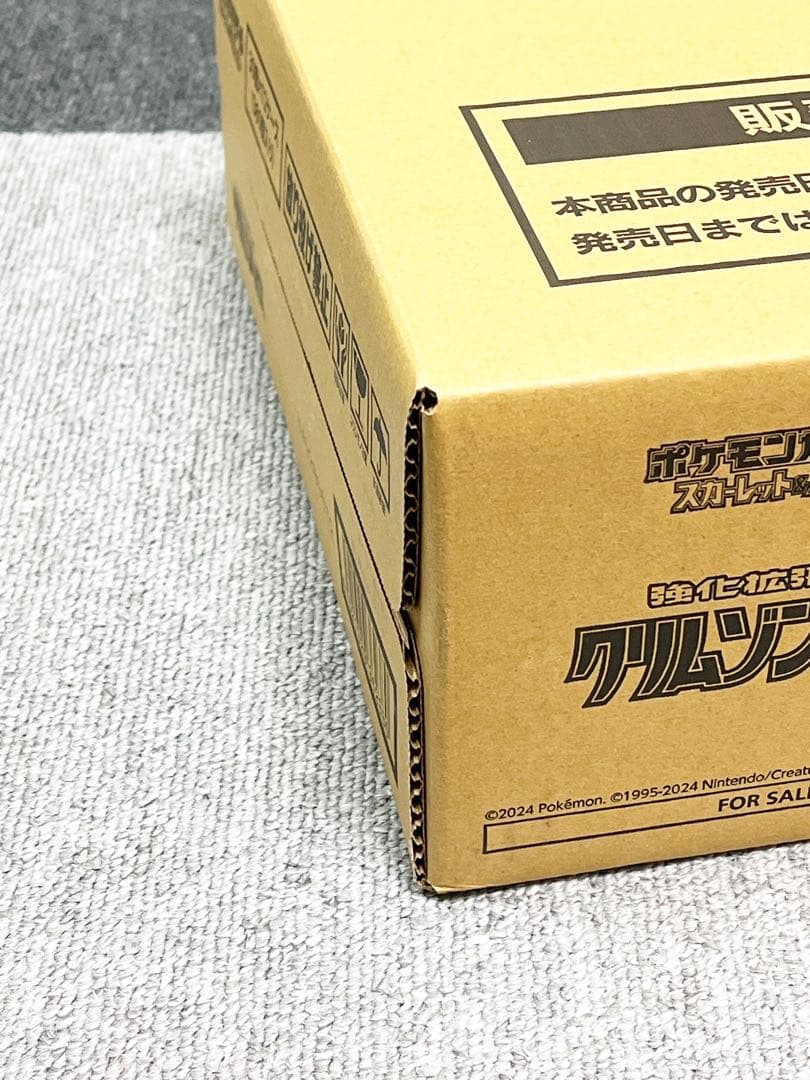 24時間以内発送 クリムゾンへイス　新品未開封 1カートン