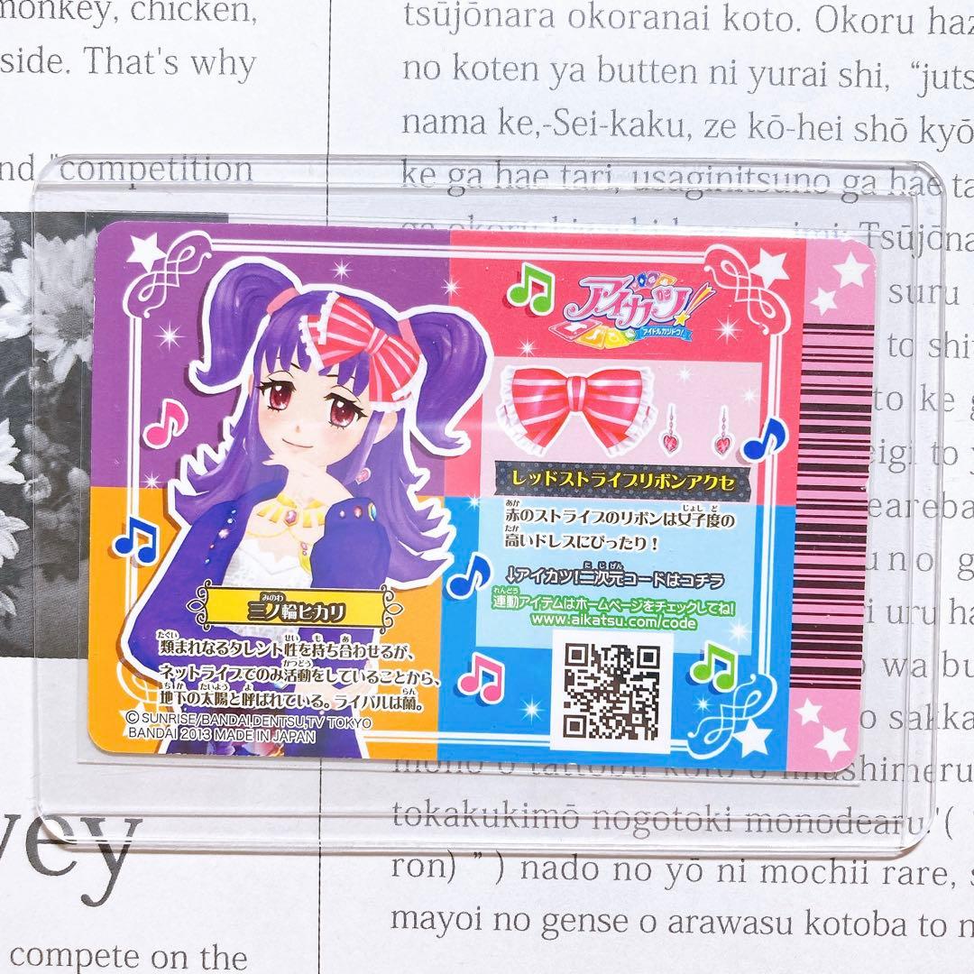 アイカツ！ レッドストライプリボンアクセ 三ノ輪ヒカリ プロモーション CD