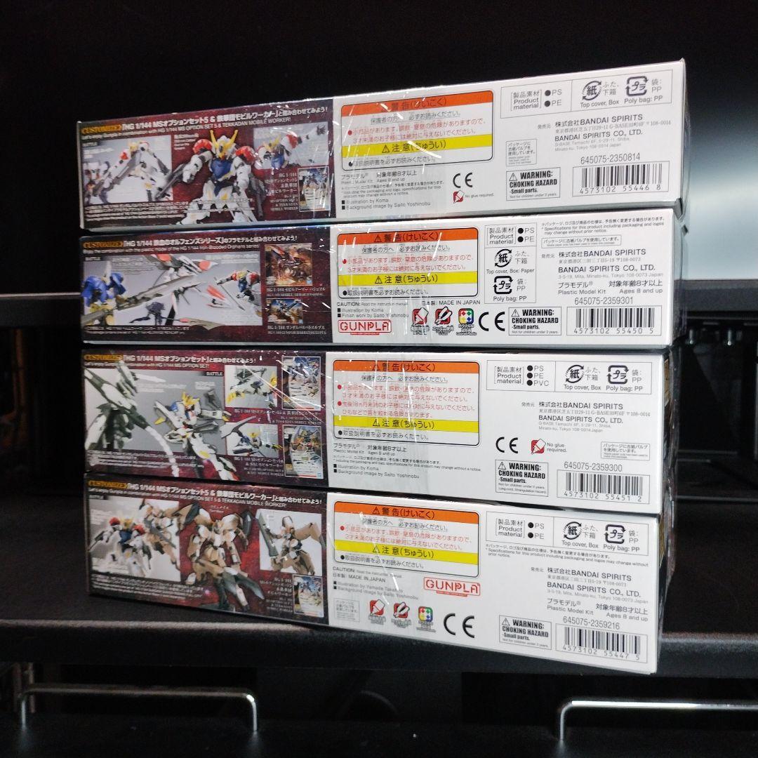 未開封新品 HG 鉄血のオルフェンズより 合計4個セット