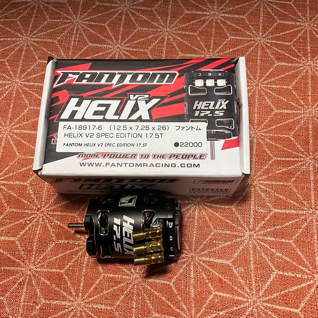 YOKOMO　FANTOM　HELIX　V2　17.5 T　中古