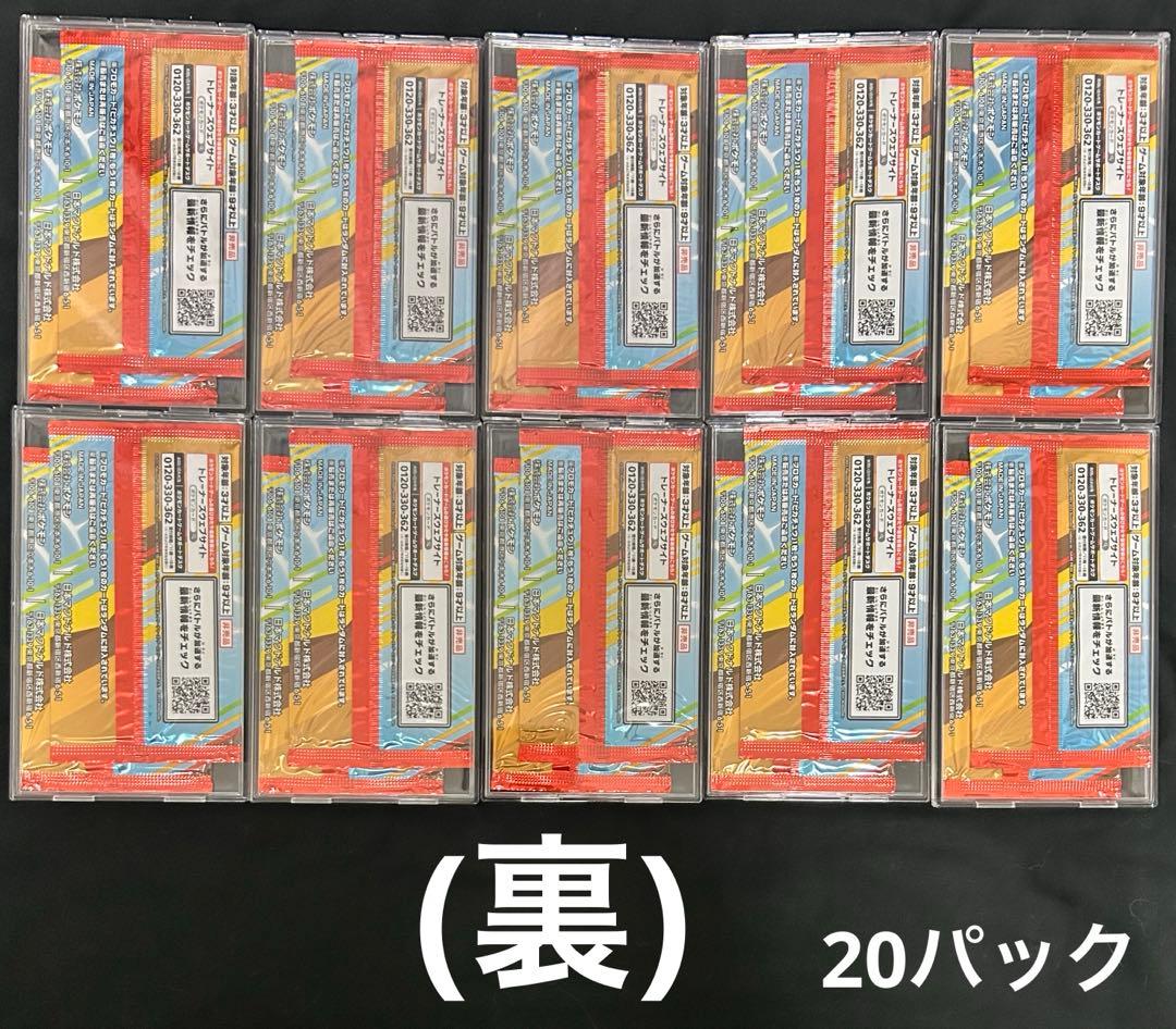 ポケモンカード ×20パック マクドナルド ハッピーセット 2025