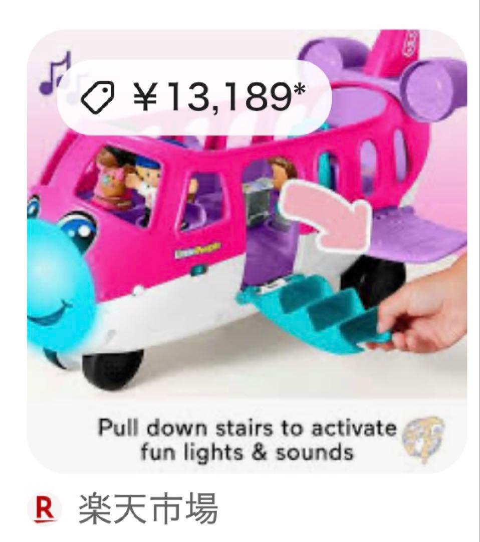 Fisher-Price リトルピープル バービー リトルドリーム飛行機