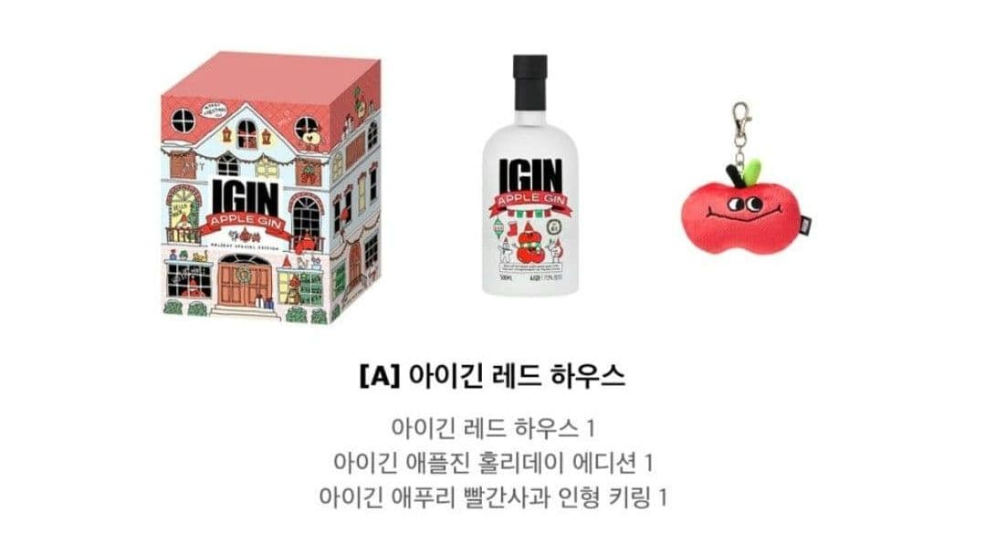 IGIN APPLEGIN ホリデースペシャルlEdition　BOX　レッド