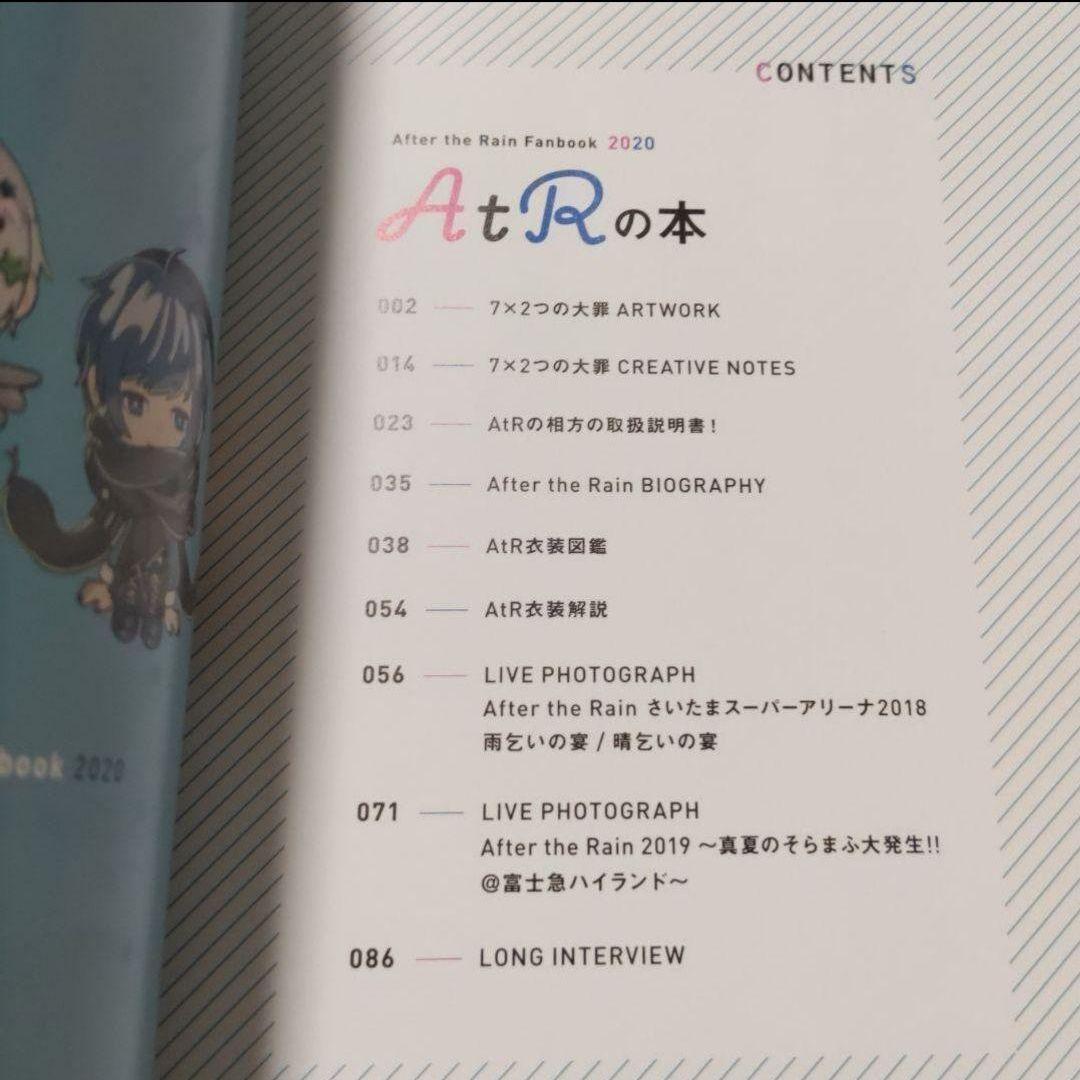 After the Rain そらる まふまふ まとめ売り【バラ売り☓】