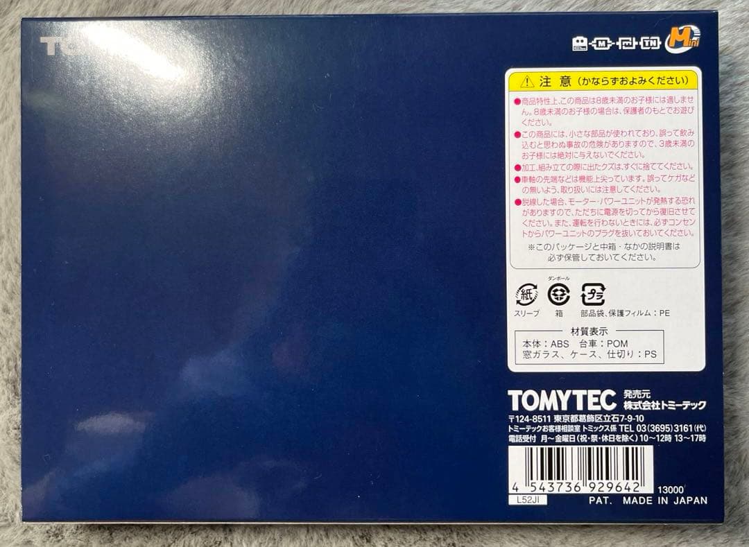 TOMIX EF65形電気機関車（57・1127号機・JR貨物色）セット