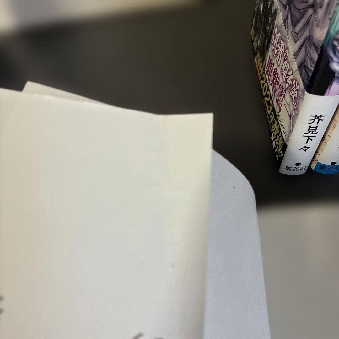 呪術廻戦 全巻セット ０巻〜３０巻➕0.５巻