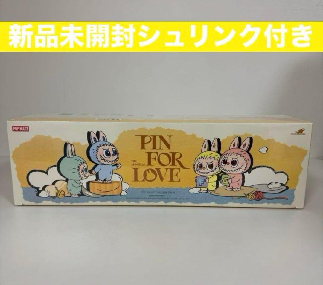 HE MONSTER PIN FOR LOVE シリーズ ぬいぐるみ(A-M)