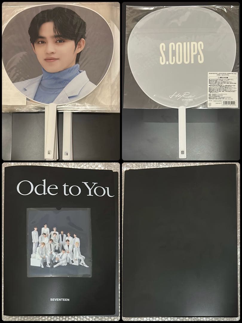 エスクプス うちわ まとめ売り レア CARAT SEVENTEEN