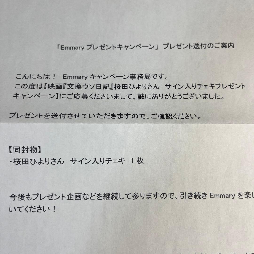 桜田ひより チェキ サイン