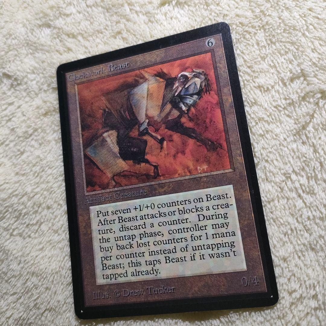 Clockwork Beast 機械仕掛けの獣 LEB β ベータ beta