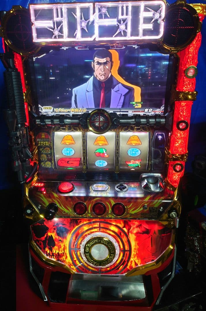 パチスロ　実機　ゴルゴ13