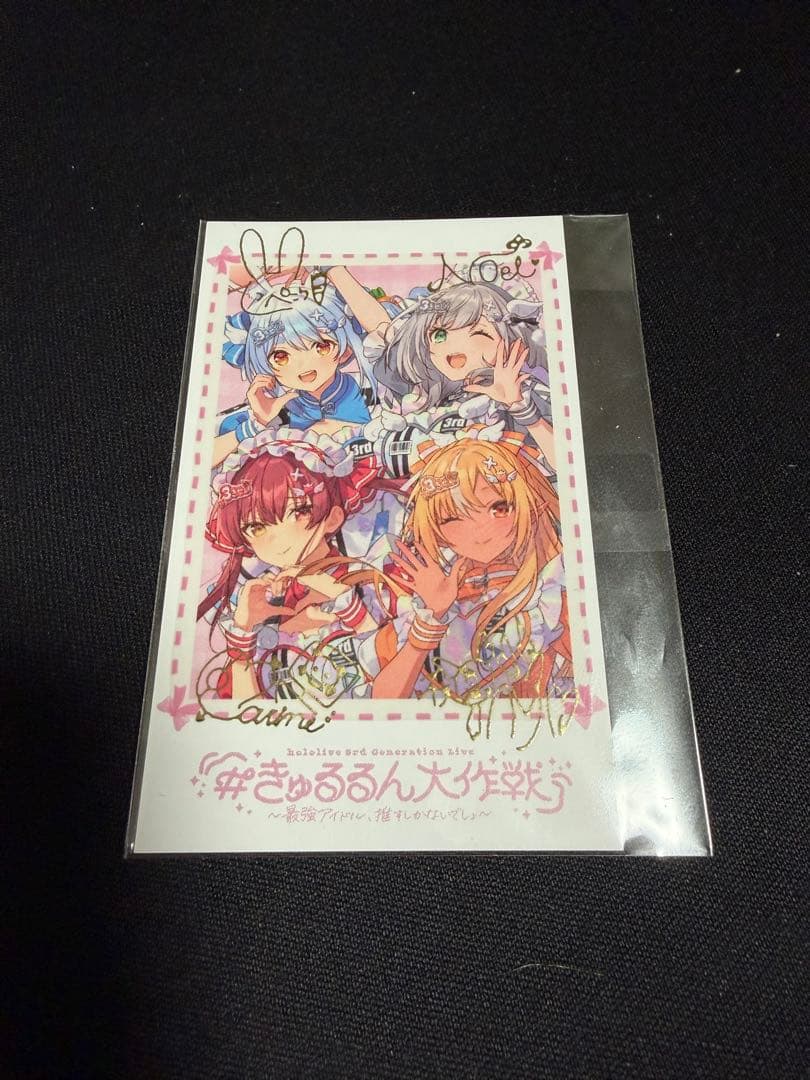 3期生ライブきゅるるん大作戦現地EP特典チェキ
