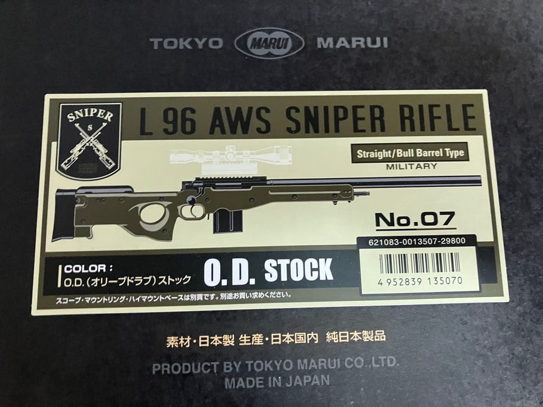 L96 ＯＤ　バイポッド付き　使用2回