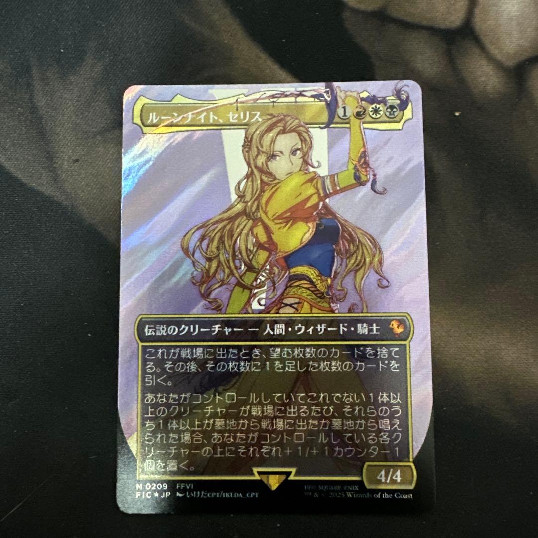 ルーンナイト、セリス 日本語版ボーダーレス サージFoil