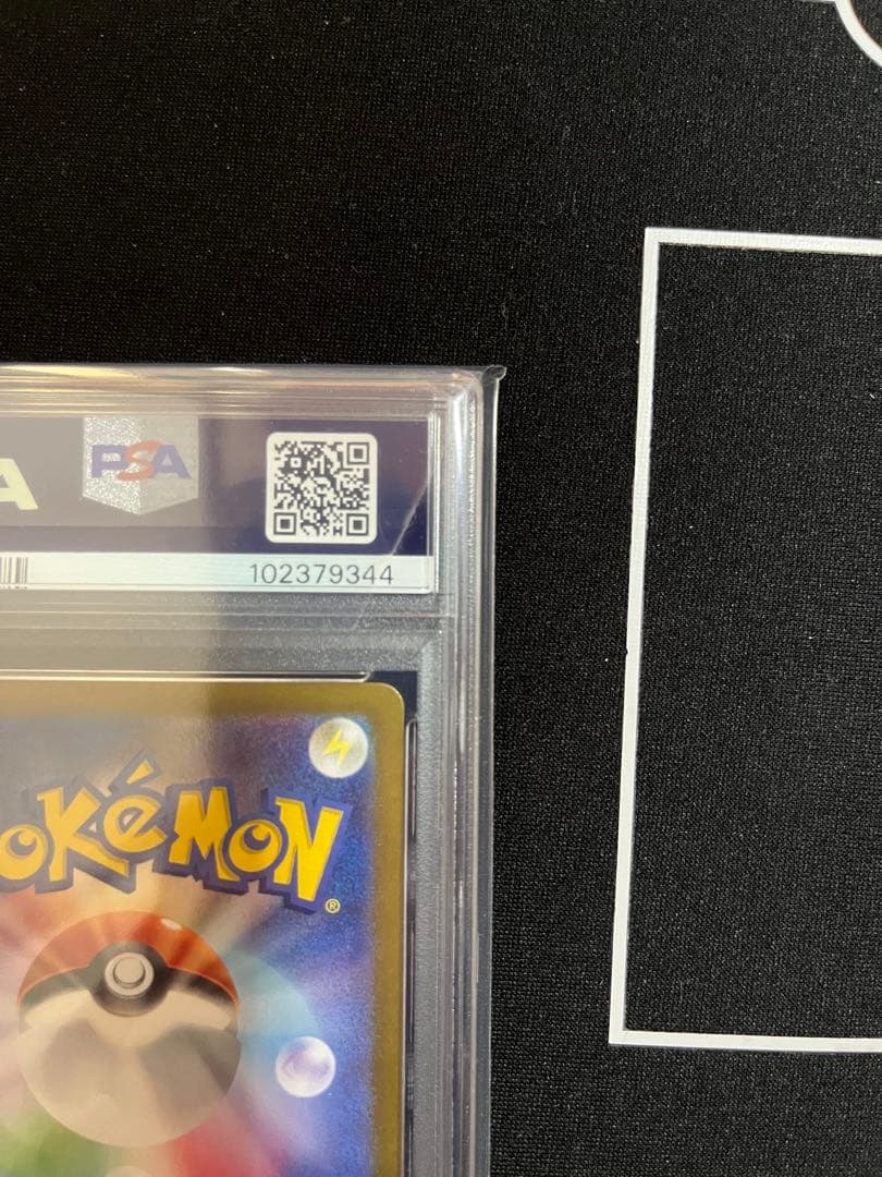 ゲッコウガex SAR [SV5a 090/066］ クリムゾンヘイズ PSA9