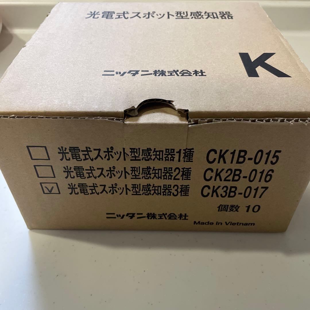 ニッタン 光電式スポット型感知器 3種 10個入り