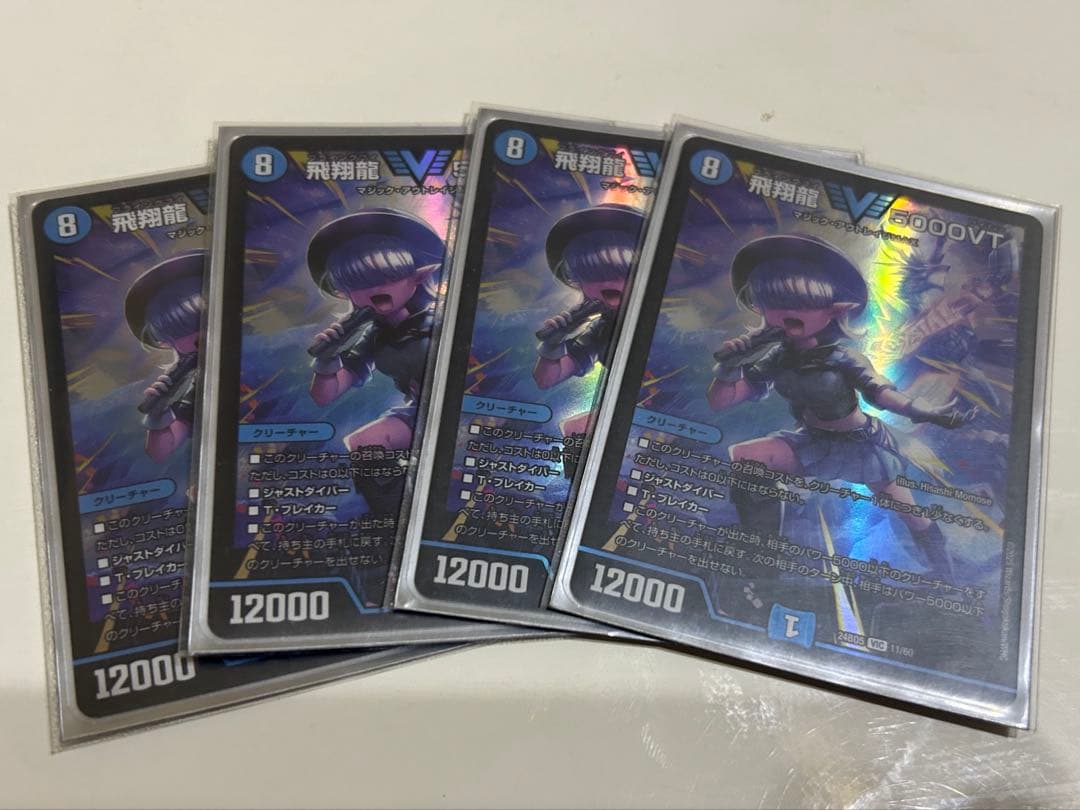 5000VT 4枚