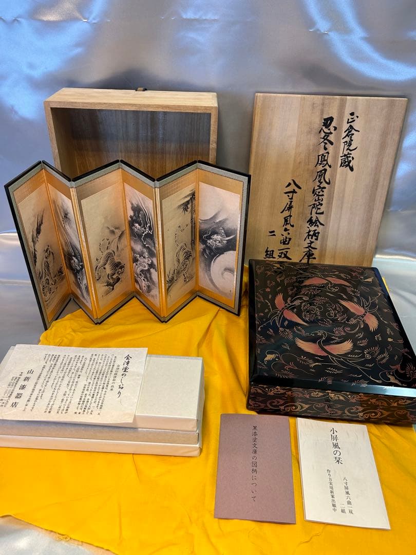 未使用　正倉院蔵　忍冬鳳凰密陀絵柄文庫　漆塗　蒔絵　八寸屏風　伝統工芸　宝物