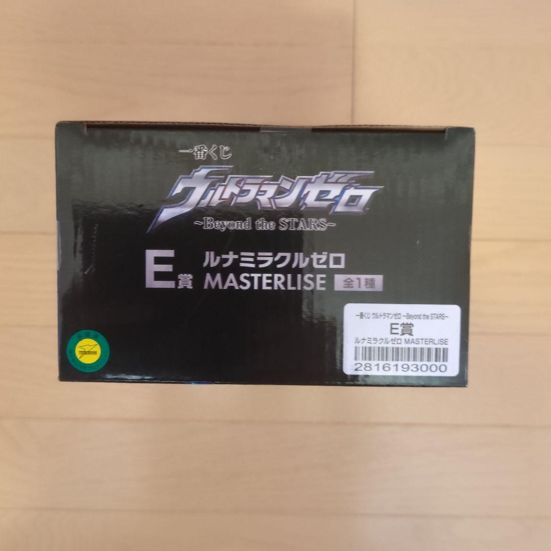 一番くじ ウルトラマンゼロ Beyond the STAR ABCDEラストワン