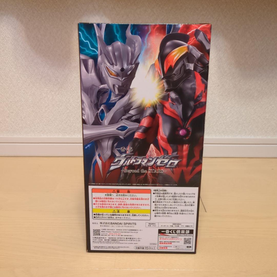 一番くじ ウルトラマンゼロ Beyond the STAR ABCDEラストワン