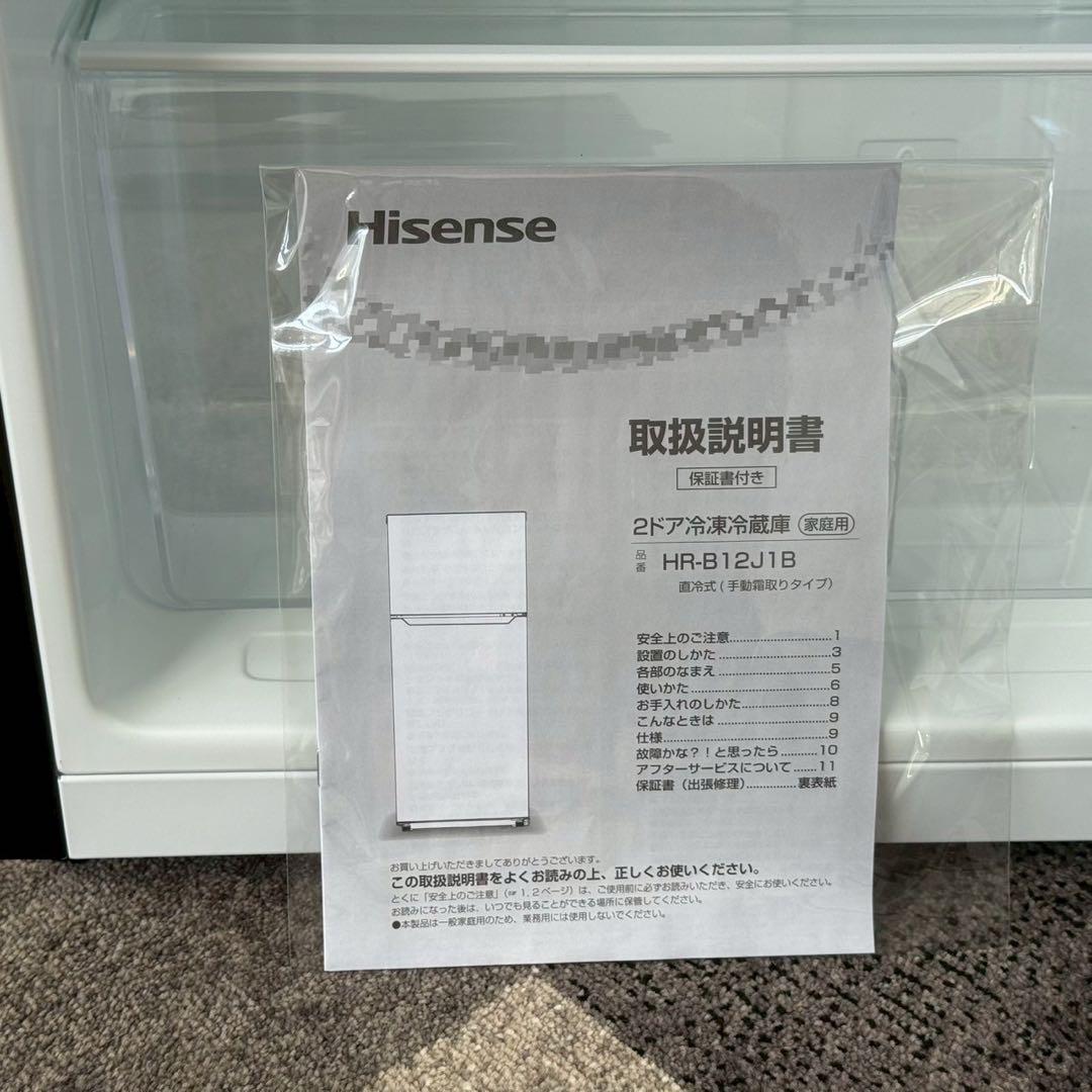 都内23区配送無料✨家電3点セット　ハイセンス　アイリスオーヤマ 冷蔵庫　美品