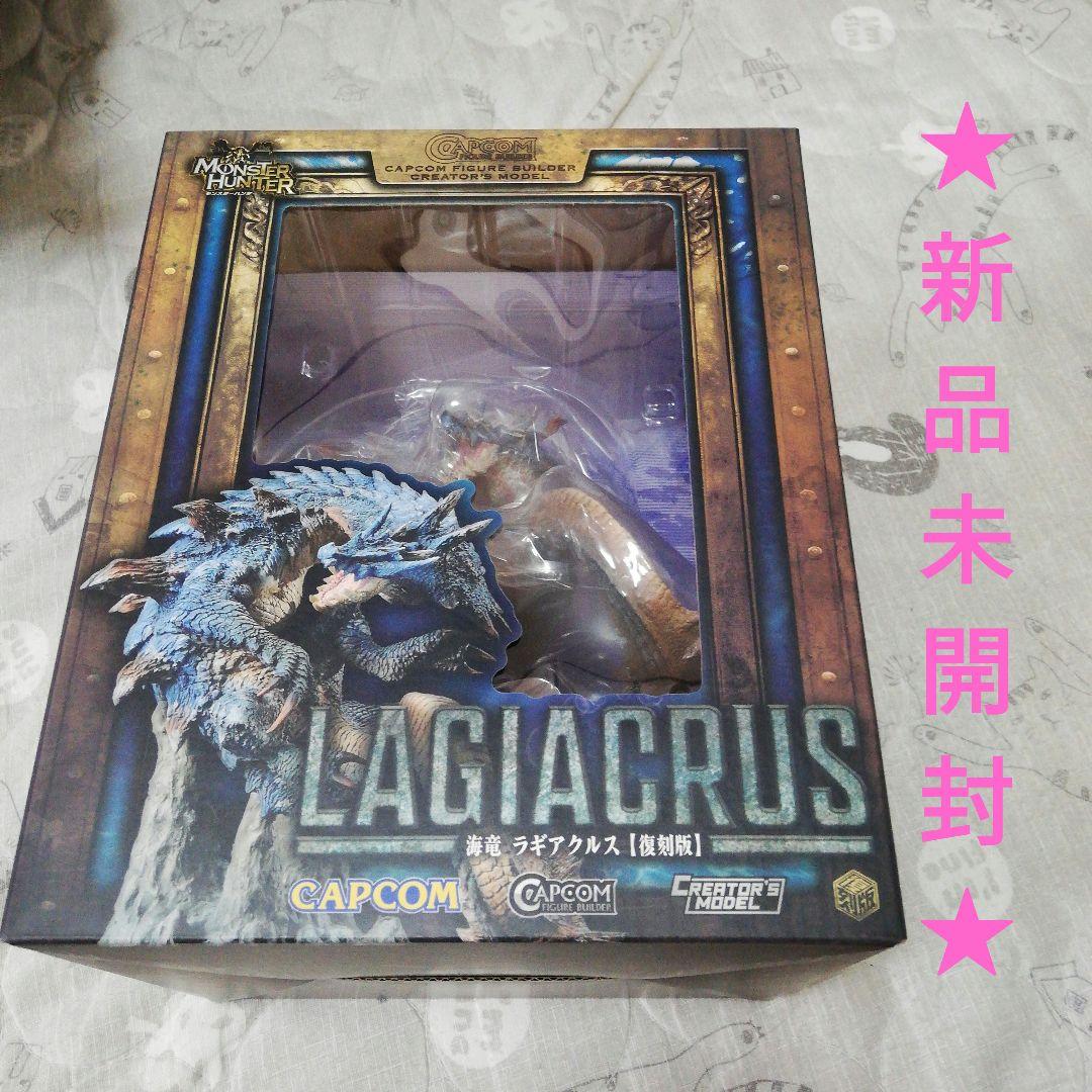 【新品未開封】ラギアクルス クリエイターズモデル[復刻版]