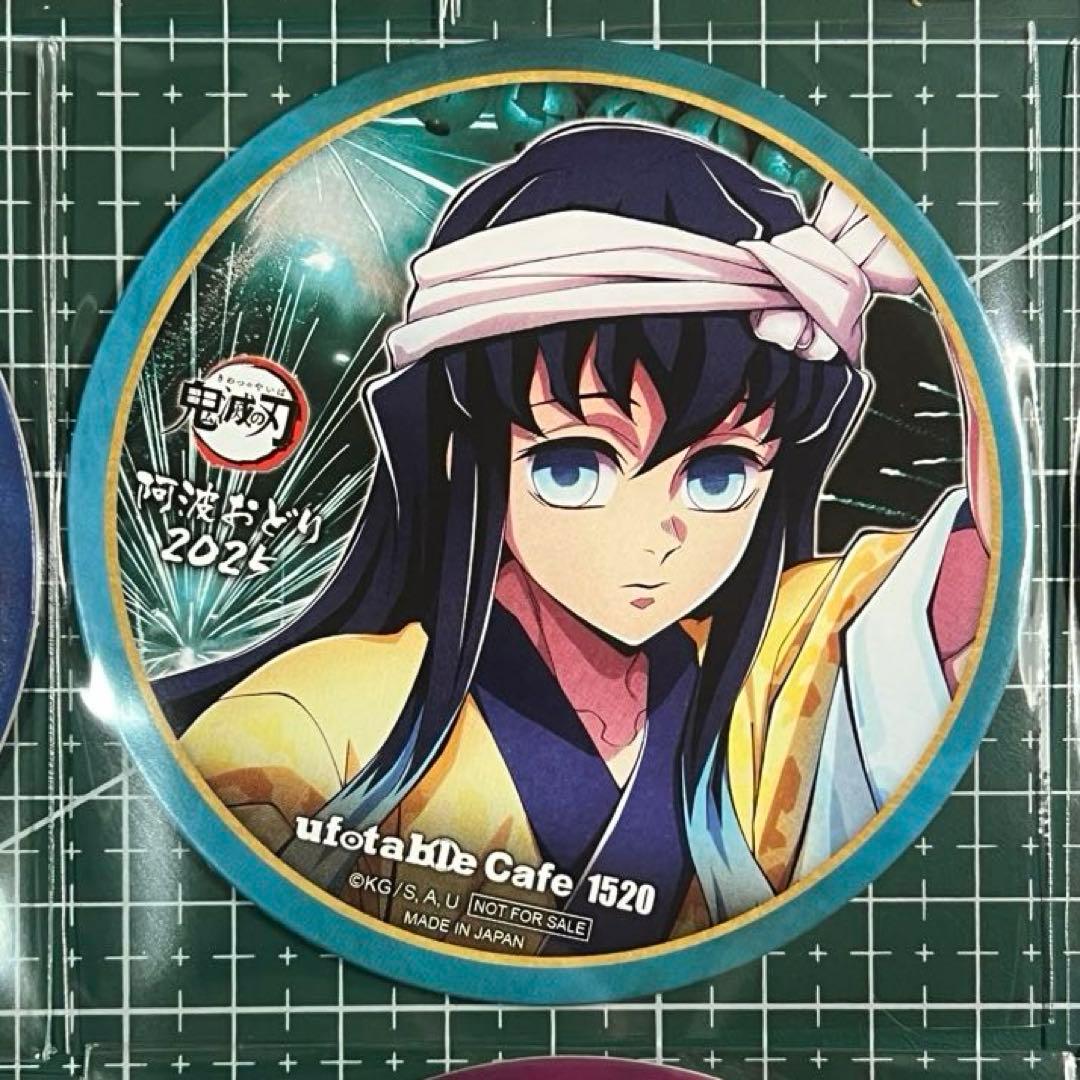 鬼滅の刃 阿波踊り 阿波おどり コースター全種セット合計13枚