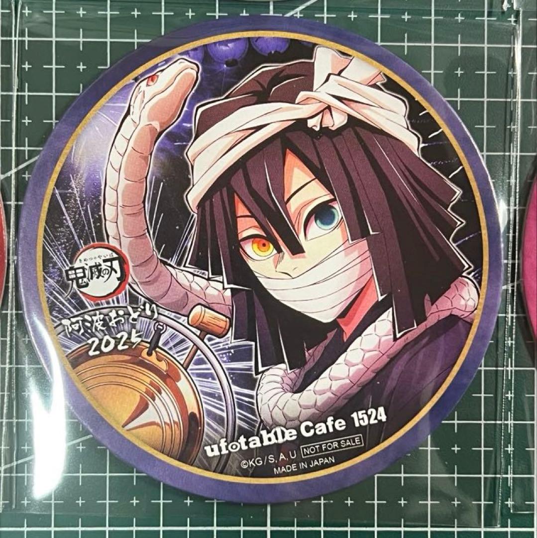 鬼滅の刃 阿波踊り 阿波おどり コースター全種セット合計13枚