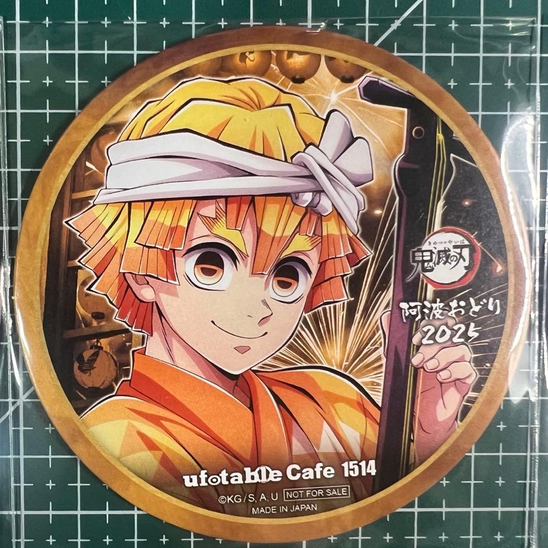 鬼滅の刃 阿波踊り 阿波おどり コースター全種セット合計13枚