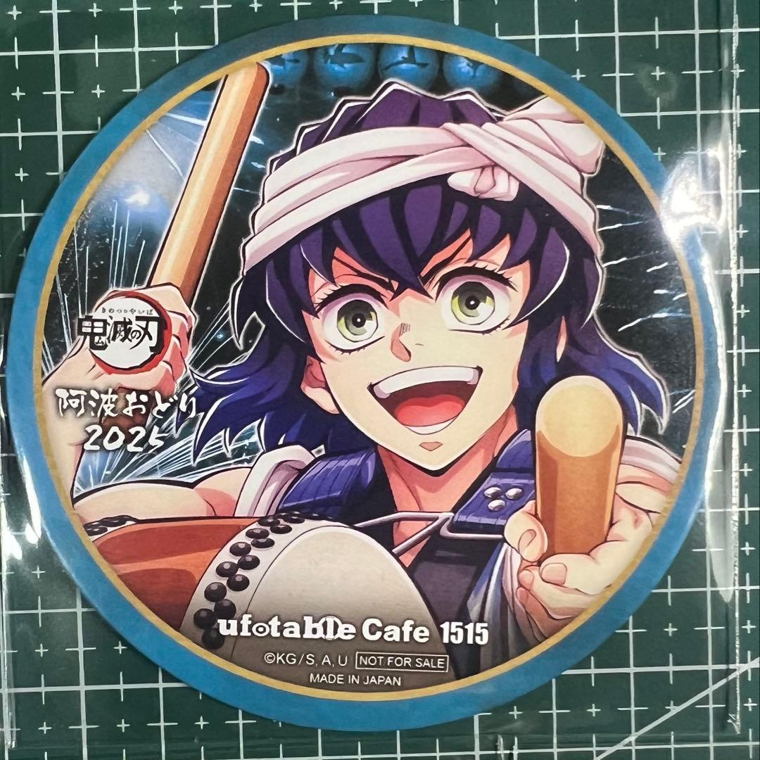 鬼滅の刃 阿波踊り 阿波おどり コースター全種セット合計13枚