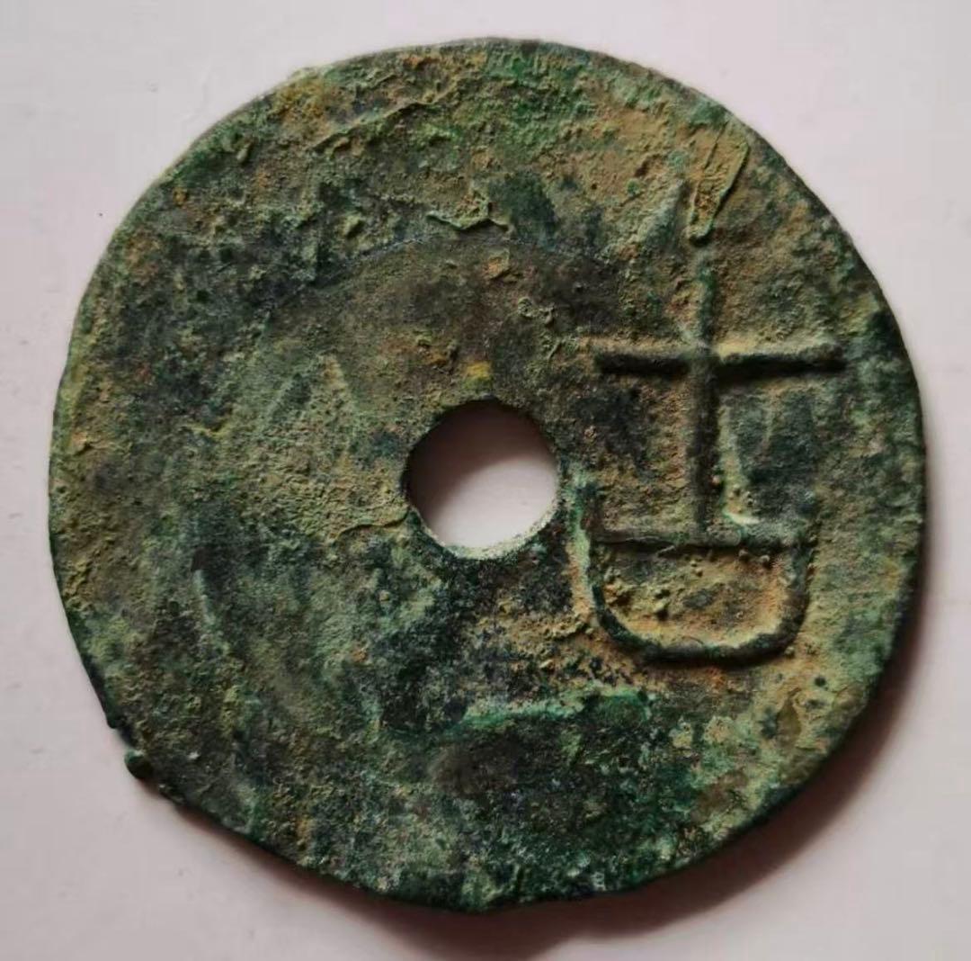 古圜法　垣　古文銭　春秋戦国　中国　古銭　貨幣