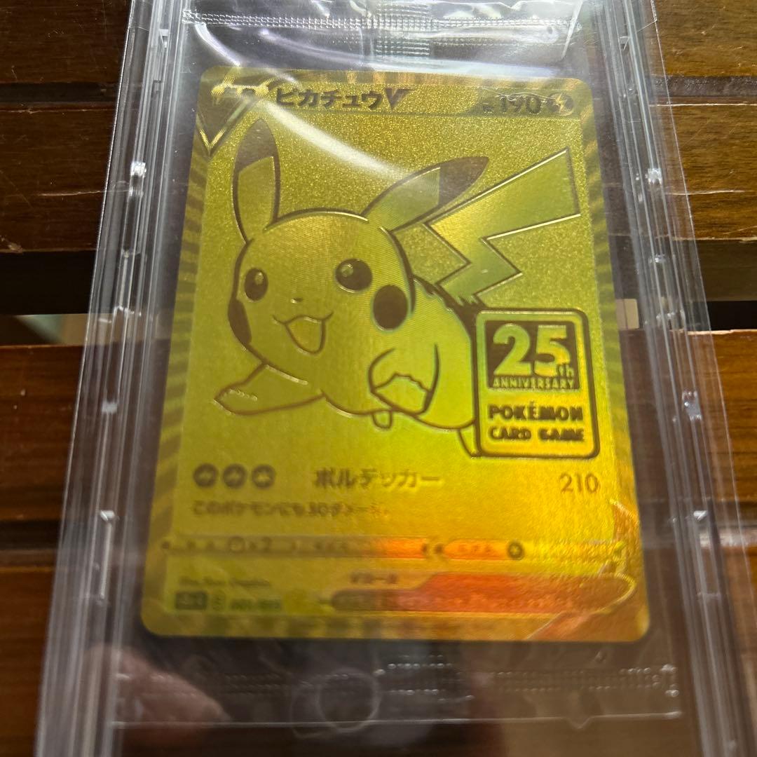 ポケモンカード　ピカチュウV 25th ゴールデンボックス　プロモ　未開封品