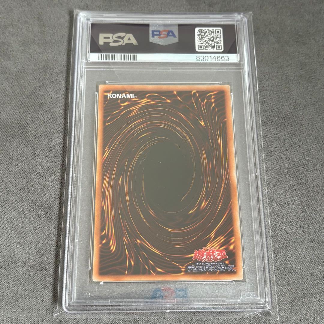 【PSA9】遊戯王レッドアイズブラックメタルドラゴン　メタルデビルゾア　連番