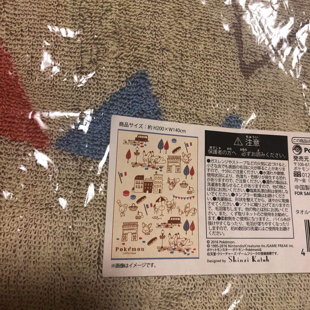 ポケモンセンター　ペアピカチュウ 綿100 タオルケット