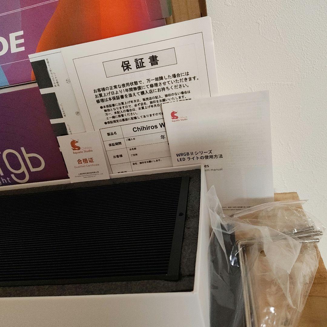 Chihiros WRGB2 45 シェード 吊り下げキット