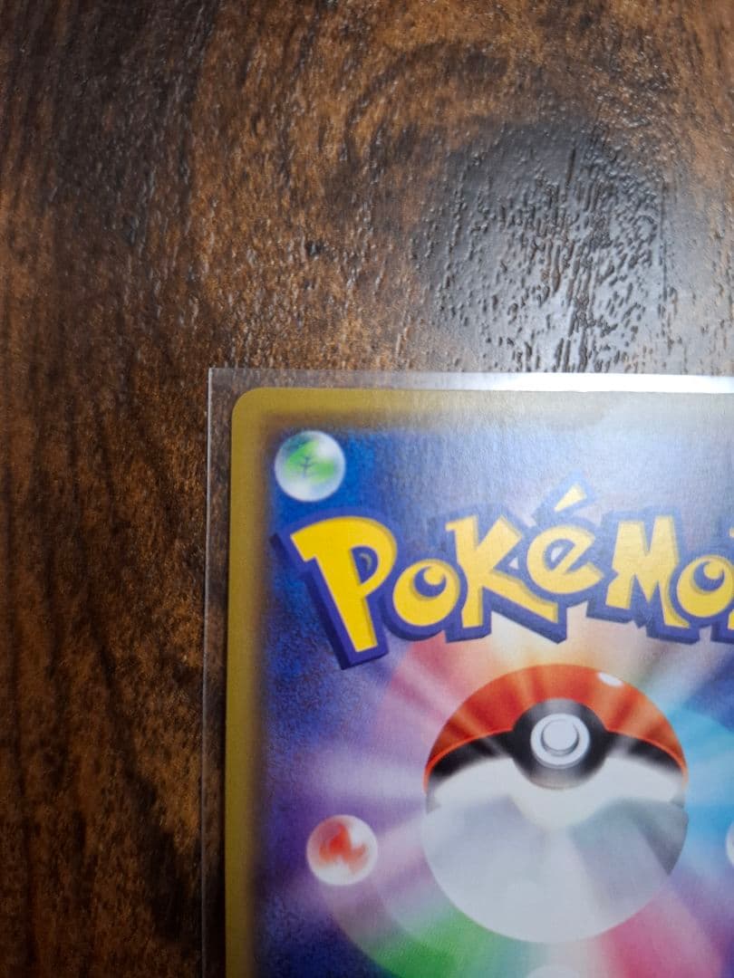 ポケカ 漫才ごっこピカチュウ シブヤのピカチュウ