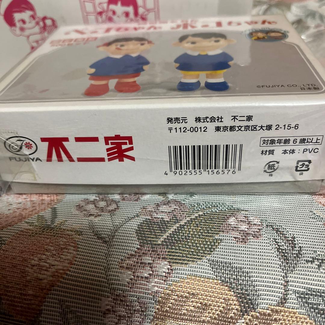 ペコちゃんポコちゃん　限定500セット《新品未開封》