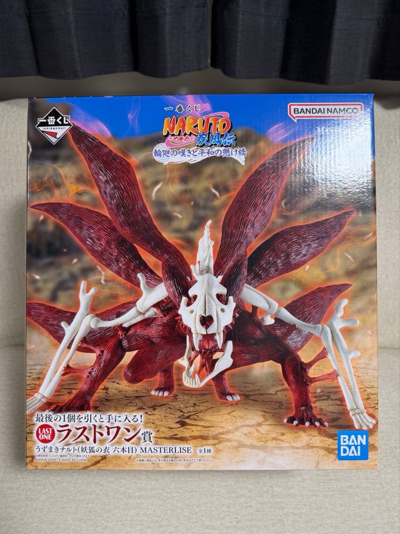 【ケンタ】NARUTO 一番くじ C賞＋E賞＋ラストワン賞 3点セット