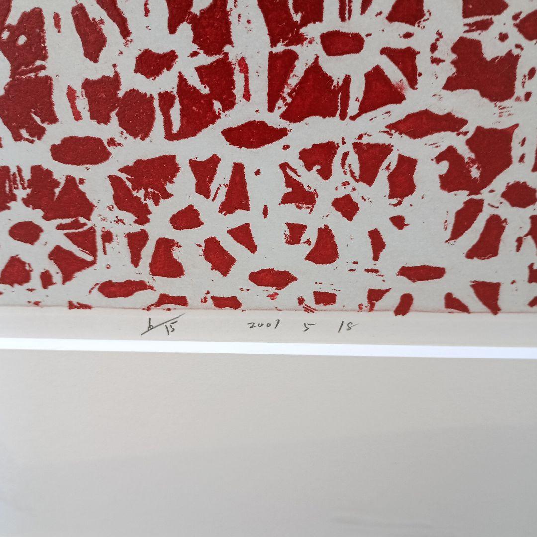 具体美術、上前智祐、無題、シルクスクリーン　本人サインあり