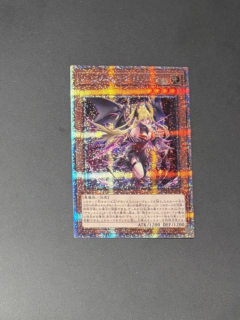 紅涙の魔 ラクリモーサ 絵違い 25th クォーターセンチュリーシークレット