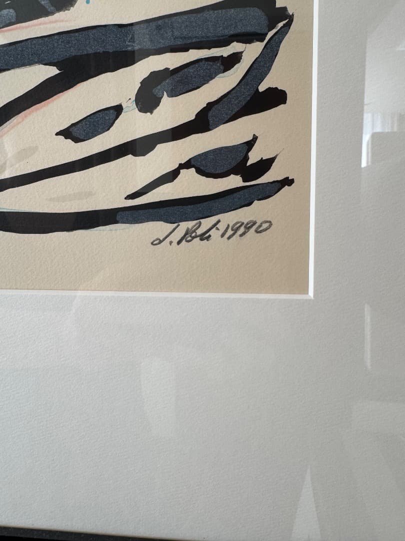 大塚家具購入　リトグラフ　サイン入り抽象画 88/100 1990年作